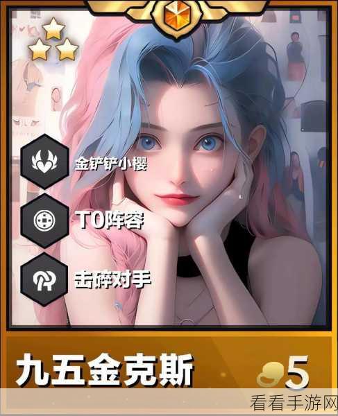 金铲铲图奇，掌控战斗节奏的神技与连招秘籍大公开