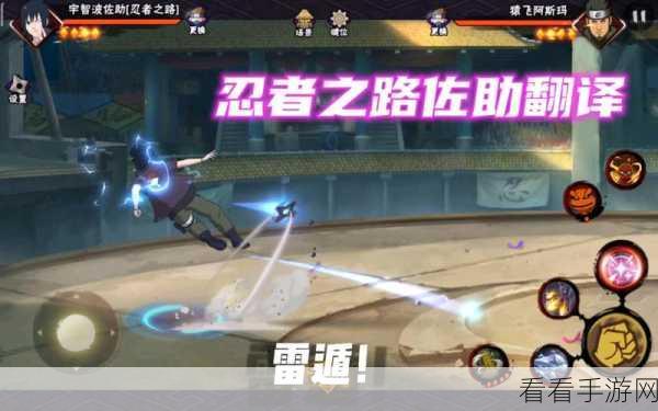 佐助忍者之路手游攻略，解锁忍者传奇，称霸竞技场