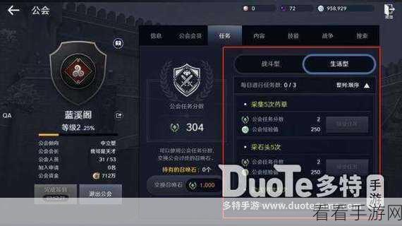 手游攻略，黑色沙漠艾凡露丝——海洋之歌制作秘籍与战斗策略