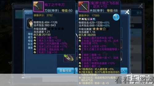天下手游人物属性数据大揭秘，查看与分析全攻略