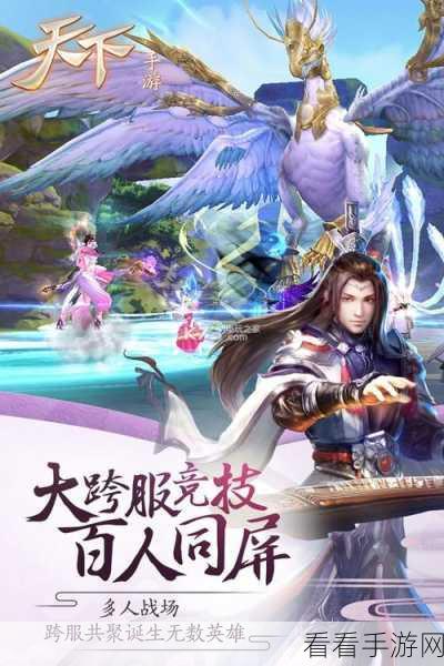 天下手游人物属性数据大揭秘，查看与分析全攻略
