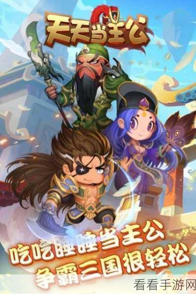 手游福利大揭秘，天天放置挂机收益最大化攻略与实战技巧