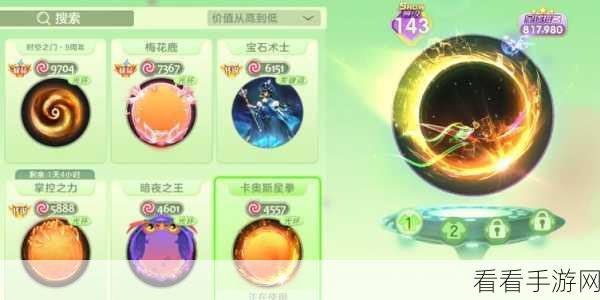 球球大作战，解锁彩虹乐章光环皮肤，称霸竞技场的秘籍！