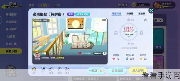 梦想家园体力获取全攻略，解锁无限能量的秘密通道