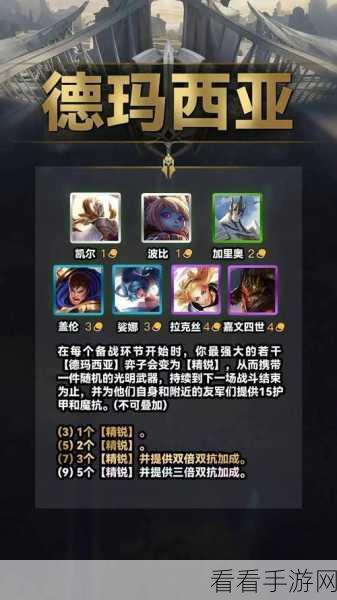 云顶之弈战术宝典，精密发条羁绊深度剖析与转职装备合成秘籍