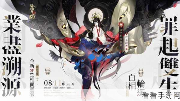 决战平安京，面灵气周年庆赛季大改版，战斗机制全面革新