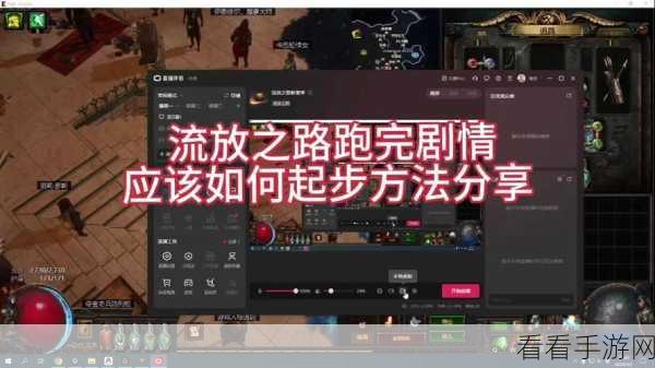 流放之路S25异灵赛季深度探索，揭秘隐秘赛季之旅的精彩细节