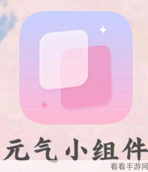 元气壁纸小组件照片丢失？别急！三招教你轻松找回