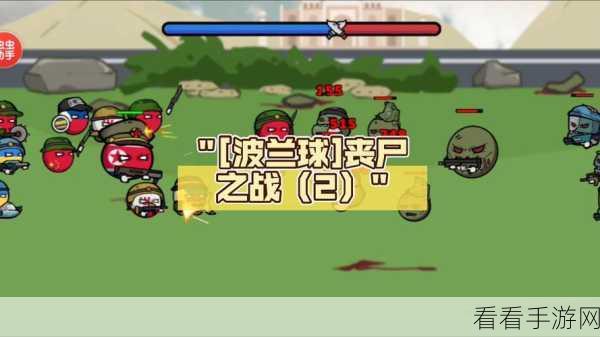 丧尸之战深度攻略，生存法则与致胜策略全揭秘