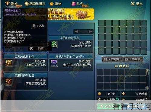 DNF宠物对决，憨牛宠物VS热门宠物，深度解析助你选出最佳伙伴！
