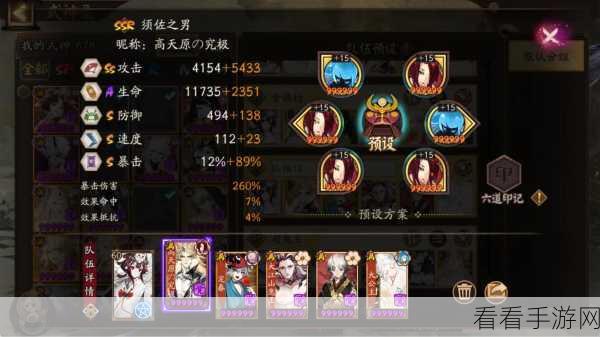 阴阳师妖行试炼第六天极限冲分阵容揭秘，顶尖玩家攻略大公开