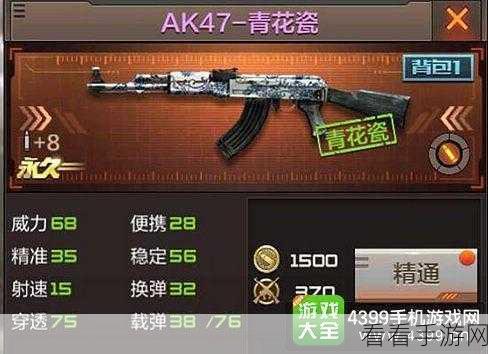 CF手游新手攻略，精选枪械推荐，助你战场称雄