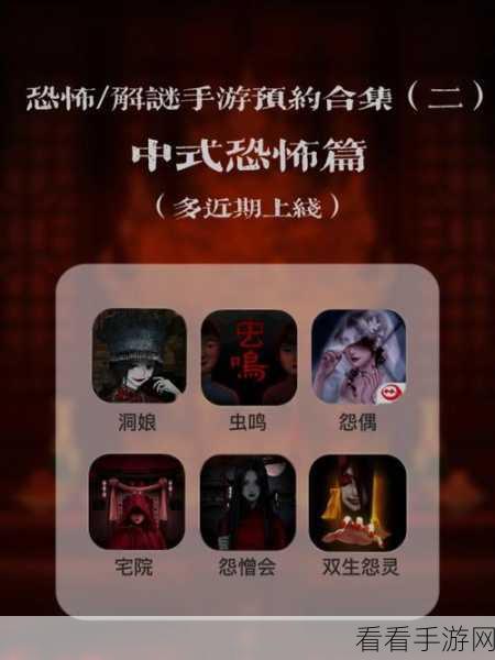 引魂铃续作戏怨震撼登场，戏剧题材恐怖解谜游戏预约正式开启！