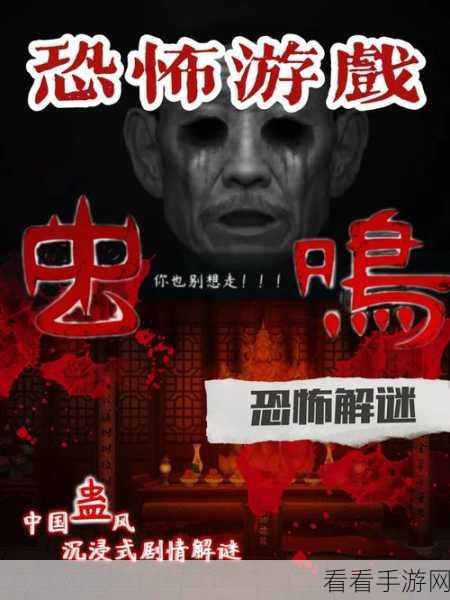 引魂铃续作戏怨震撼登场，戏剧题材恐怖解谜游戏预约正式开启！