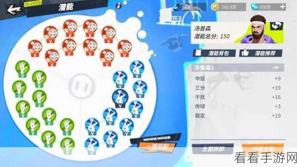 揭秘全明星街球派对Mibo球星，汤普森绝技大放送！