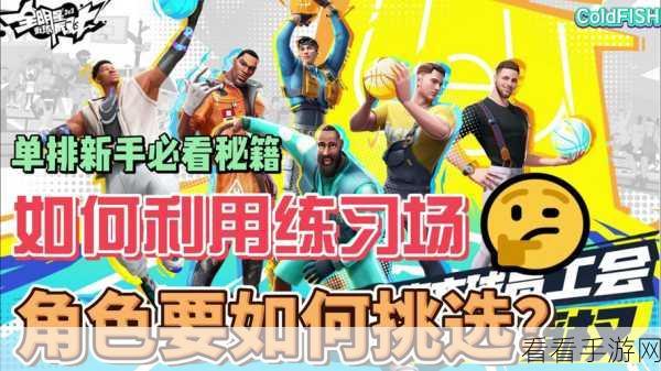 揭秘全明星街球派对Mibo球星，汤普森绝技大放送！