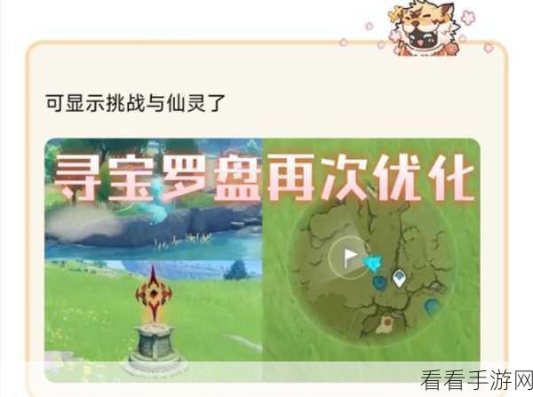 原神草之寻宝罗盘获取攻略，解锁宝藏探索新神器！
