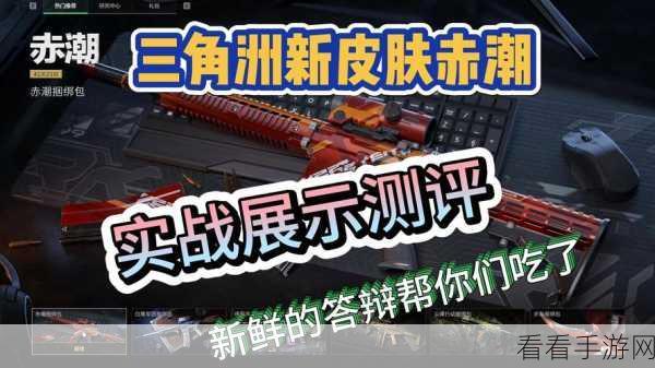 三角洲行动，9mm口径武器深度剖析与实战应用