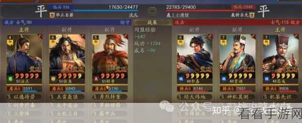 三国志·战略版，张角 T0 武锋盾，出门 1 穿 6 超神阵容解析