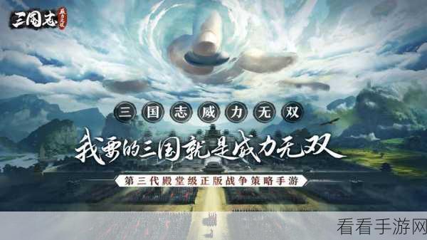 改写，蔡康永代言三国志威力无双，策略激战赢取豪华大奖！
