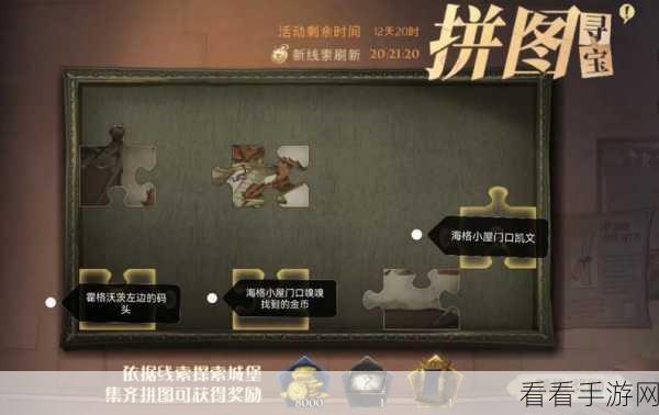 哈利波特魔法觉醒，皮皮鬼图书馆拼图收集终极攻略