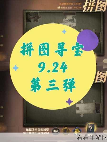 哈利波特魔法觉醒，皮皮鬼图书馆拼图收集终极攻略