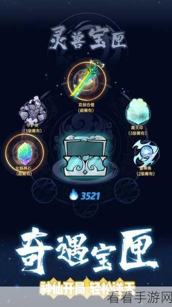 仙界幸存者大征集！你的意见至关重要