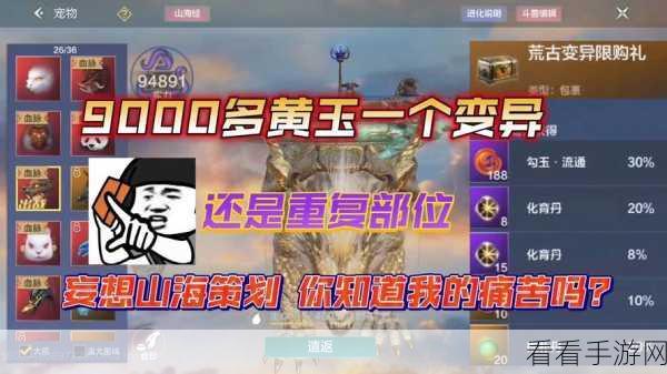 妄想山海深度攻略，元灵砂实战运用与制胜技巧揭秘