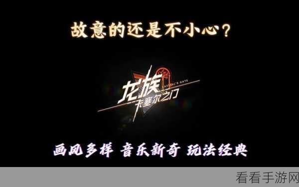 龙族卡塞尔之门 2024 荣耀公测，海量兑换码福利等你来！