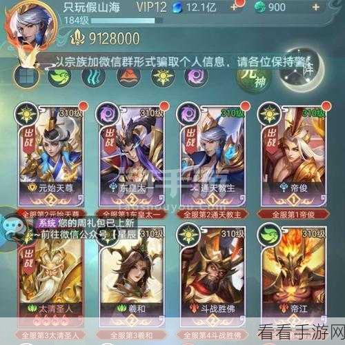 手游攻略，大掌门2异兽选择秘籍，打造无敌阵容！