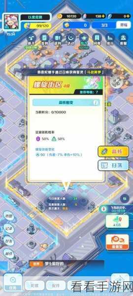螺旋勇士陀螺大赛，超时空指令全攻略