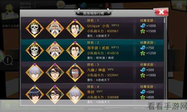 战术大师深度解析，揭秘手游竞技场的制胜策略