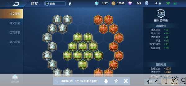 王者荣耀西施2024顶尖赛事出装秘籍与技能联动策略