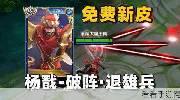 破阵退雄兵，杨戬局内建模震撼来袭，细节全解析