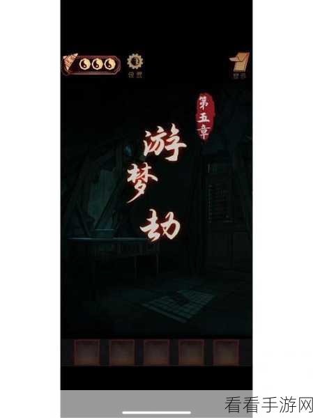 阴阳锅第六章深度攻略，解锁迷雾，探寻阴阳奥秘