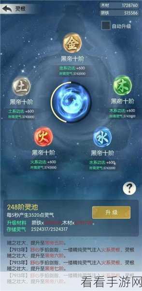 深度揭秘！无极仙途天机塔顶尖攻略，解锁高层秘籍与必胜策略