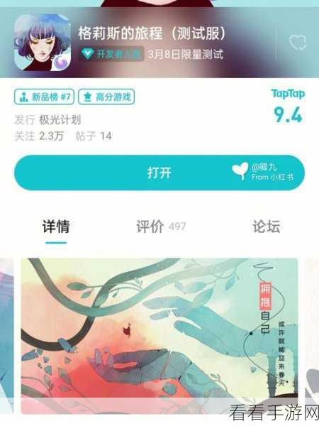 手游资讯，女孩与海TapTap预约里程碑活动盛大启幕，丰厚奖励等你拿！