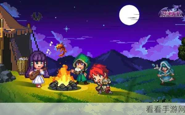 魔法王权深度揭秘，全新探索系统带你领略奇幻冒险