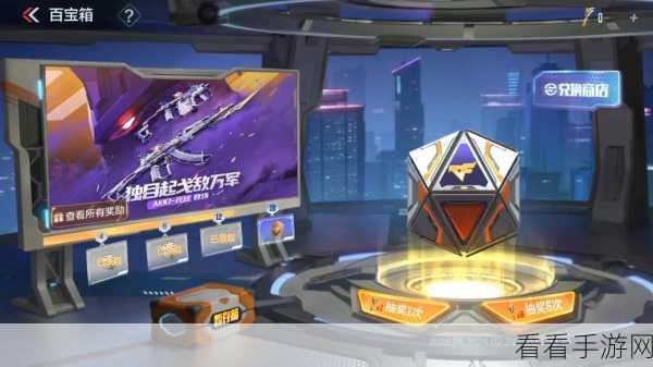探秘火线收藏馆抽奖手游，技巧与策略全解析