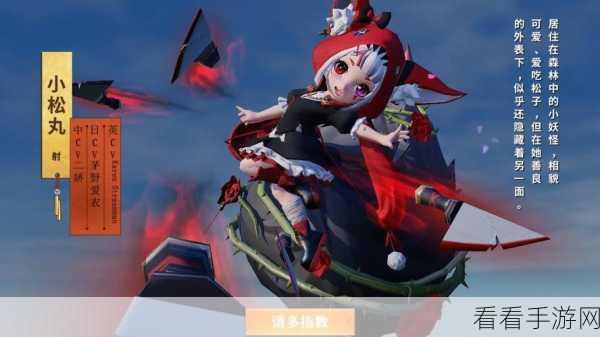 探秘决战平安京小松丸典藏皮肤的神秘魅力