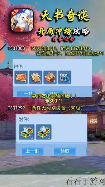 天书奇谈手游，深度探索DIY养成系统，打造专属成长之旅