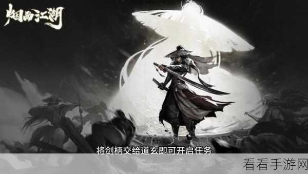 烟雨江湖，太乙教神霄任务新手通关秘籍