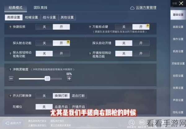 和平精英枪法秘籍，解锁神级射击技巧，称霸战场