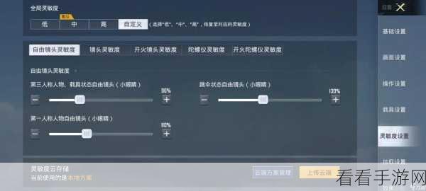 和平精英枪法秘籍，解锁神级射击技巧，称霸战场