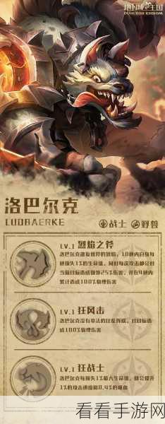 深度探秘，地下城与王国的格拉米斯古堡及洛巴尔克副本