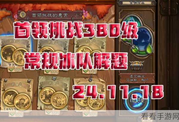 炉石传说佣兵战纪深度攻略，顶尖佣兵组合揭秘与实战搭配策略