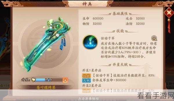 望海十九妹攻略，神仙道 3 致胜法宝大揭秘