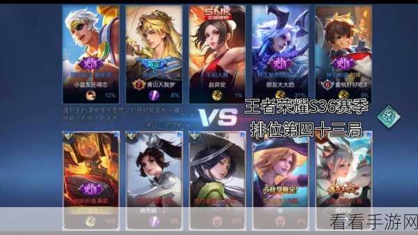 王者荣耀S28赛季倒计时，赛季末冲刺攻略与重要更新揭秘