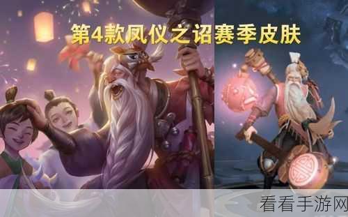 王者荣耀凤仪之诏全攻略，揭秘专属称号与豪华奖励的必胜之路