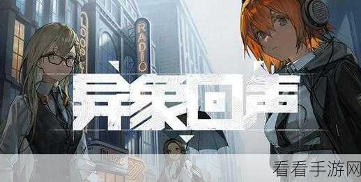 2024 异象回声无敌配队阵容大揭秘